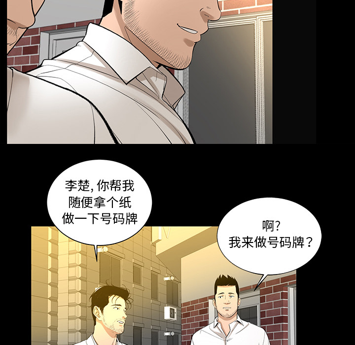 韩道修[抖漫]韩漫全集-韩道修-第 6 章无删减无遮挡章节图片 
