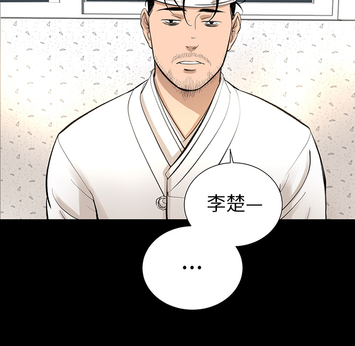 韩道修[抖漫]韩漫全集-韩道修-第 6 章无删减无遮挡章节图片 