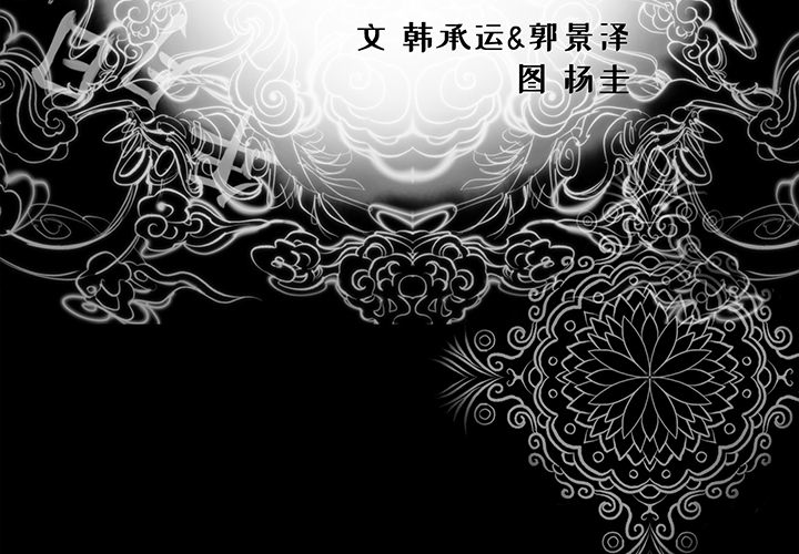 韩道修[抖漫]韩漫全集-韩道修-第 6 章无删减无遮挡章节图片 