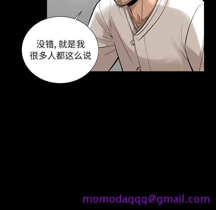 韩道修[抖漫]韩漫全集-韩道修-第 6 章无删减无遮挡章节图片 