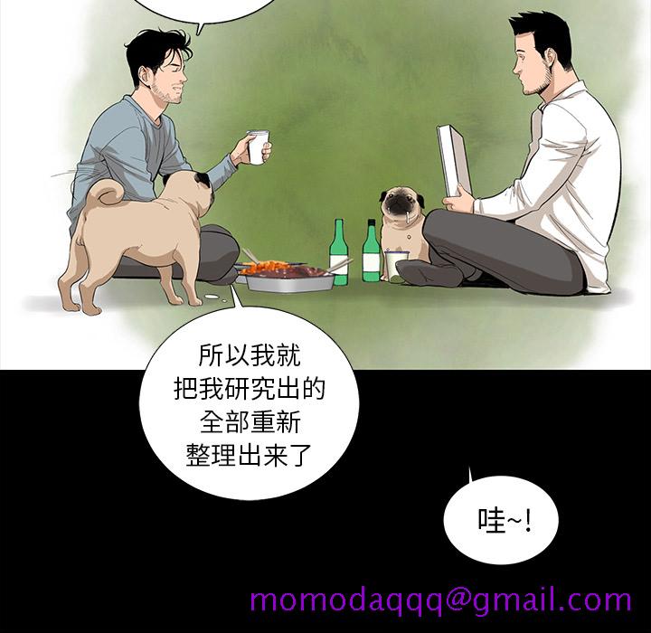 韩道修[抖漫]韩漫全集-韩道修-第 6 章无删减无遮挡章节图片 