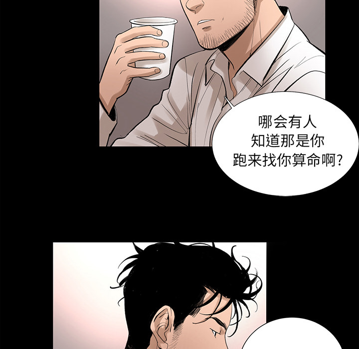 韩道修[抖漫]韩漫全集-韩道修-第 6 章无删减无遮挡章节图片 