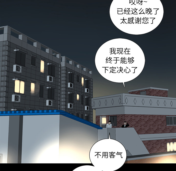 韩道修[抖漫]韩漫全集-韩道修-第 6 章无删减无遮挡章节图片 