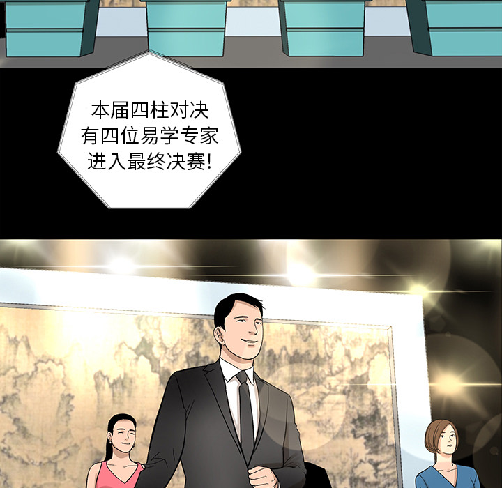韩道修[抖漫]韩漫全集-韩道修-第 6 章无删减无遮挡章节图片 
