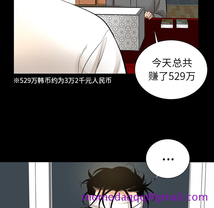 韩道修[抖漫]韩漫全集-韩道修-第 6 章无删减无遮挡章节图片 
