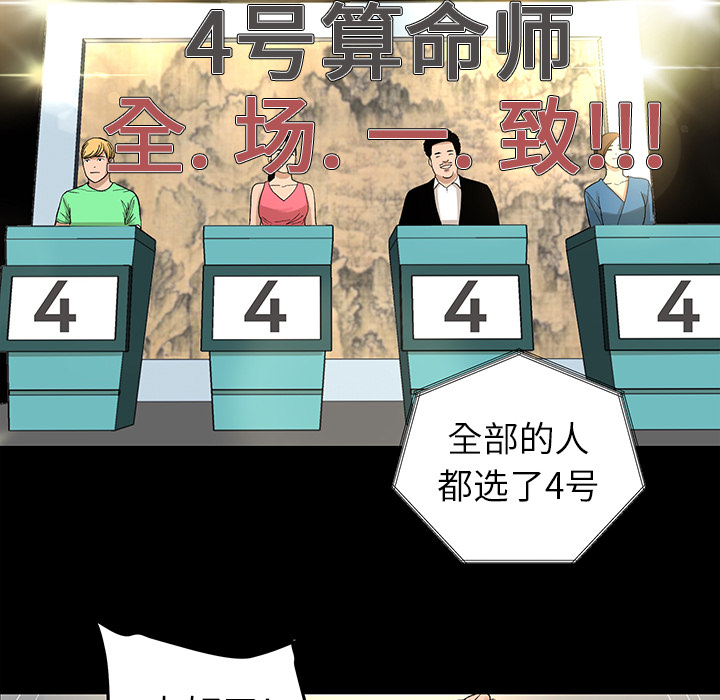 韩道修[抖漫]韩漫全集-韩道修-第 6 章无删减无遮挡章节图片 
