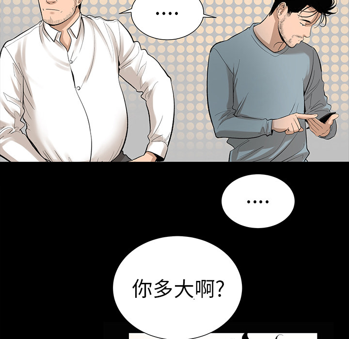 韩道修[抖漫]韩漫全集-韩道修-第 6 章无删减无遮挡章节图片 