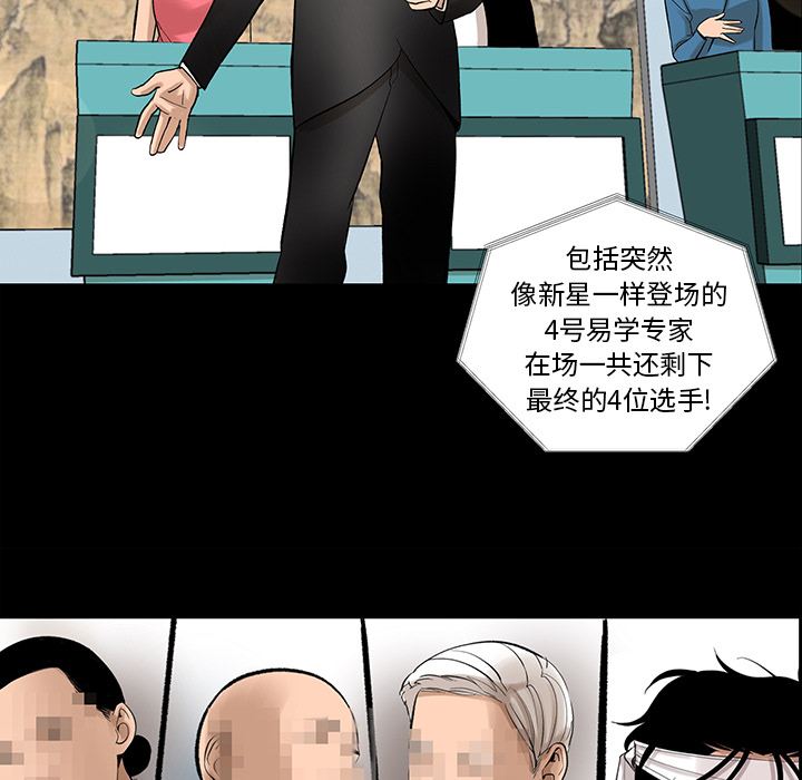 韩道修[抖漫]韩漫全集-韩道修-第 6 章无删减无遮挡章节图片 
