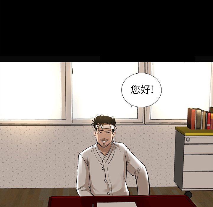 韩道修[抖漫]韩漫全集-韩道修-第 6 章无删减无遮挡章节图片 