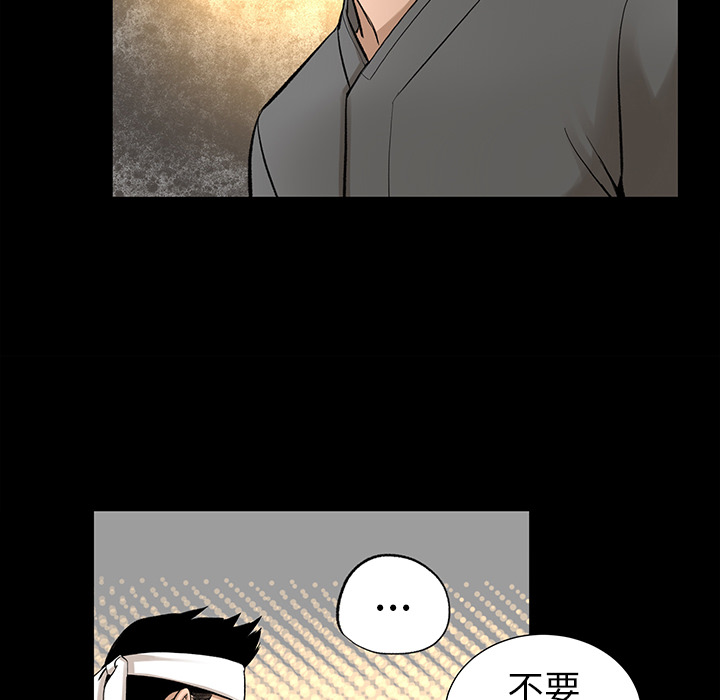 韩道修[抖漫]韩漫全集-韩道修-第 6 章无删减无遮挡章节图片 