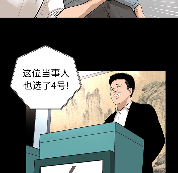 韩道修[抖漫]韩漫全集-韩道修-第 6 章无删减无遮挡章节图片 