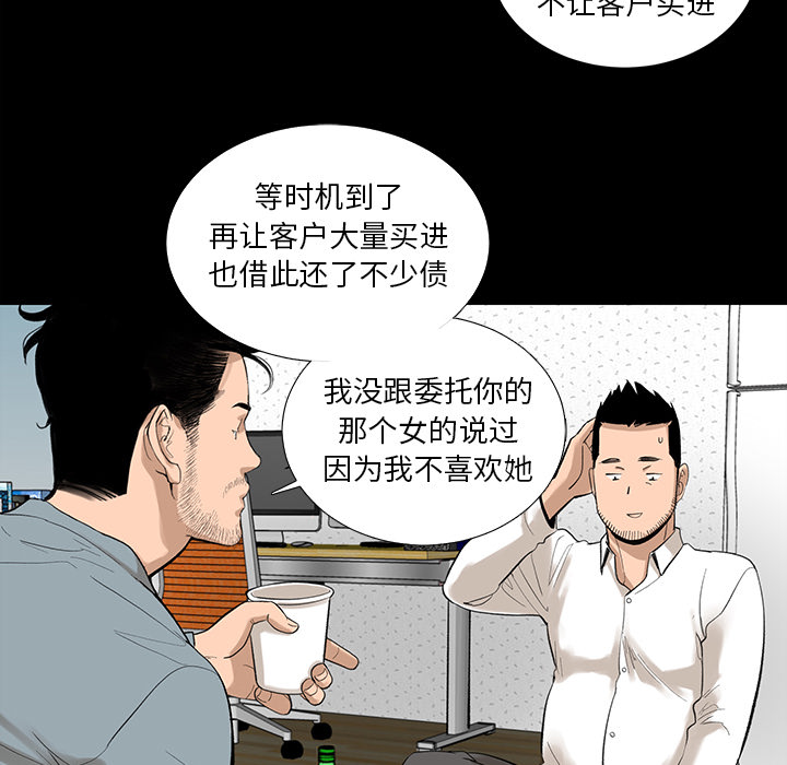 韩道修[抖漫]韩漫全集-韩道修-第 6 章无删减无遮挡章节图片 