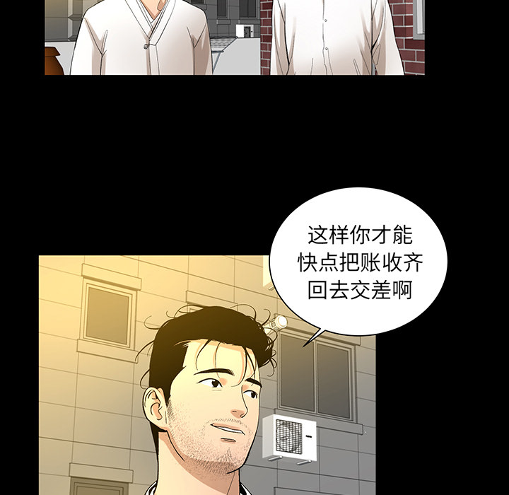 韩道修[抖漫]韩漫全集-韩道修-第 6 章无删减无遮挡章节图片 