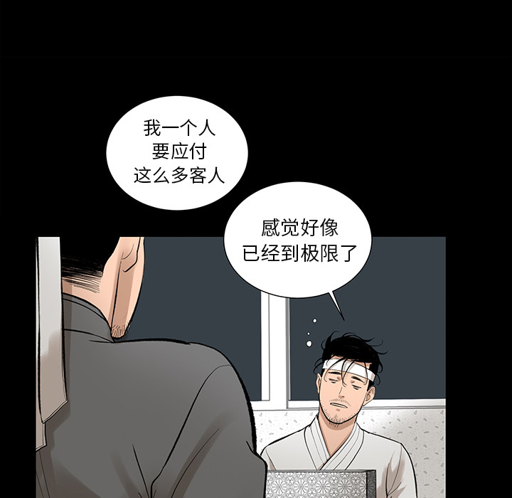 韩道修[抖漫]韩漫全集-韩道修-第 6 章无删减无遮挡章节图片 