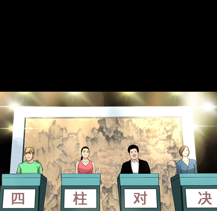 韩道修[抖漫]韩漫全集-韩道修-第 6 章无删减无遮挡章节图片 