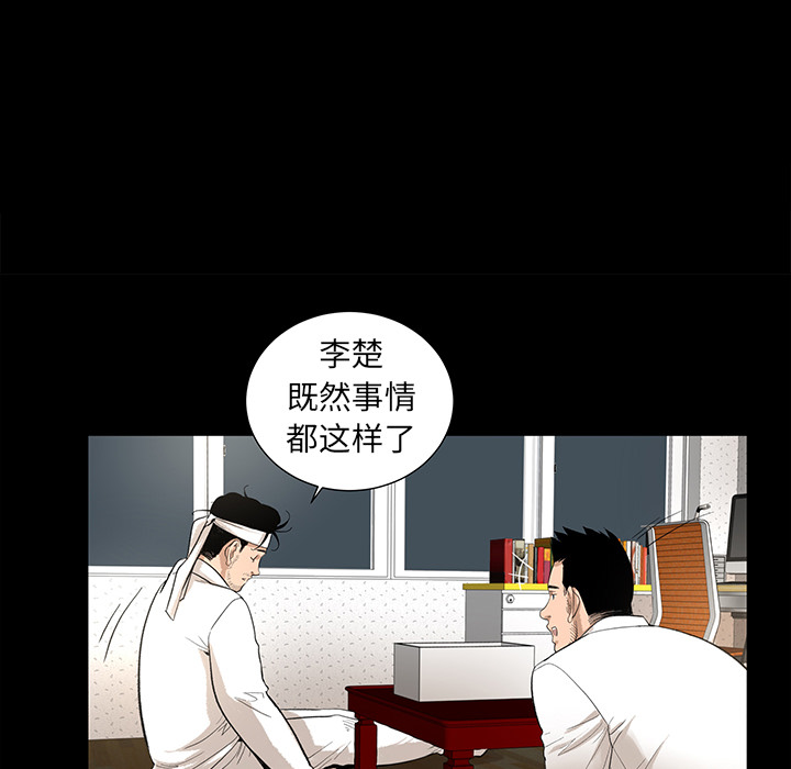 韩道修[抖漫]韩漫全集-韩道修-第 6 章无删减无遮挡章节图片 