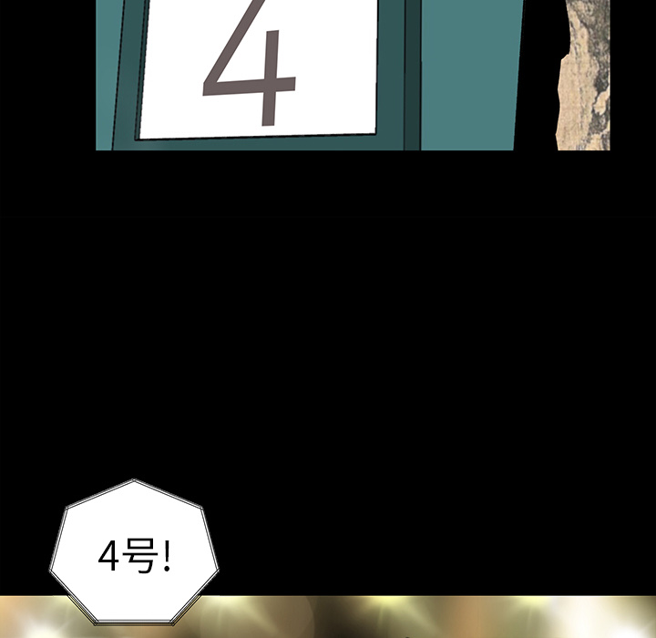 韩道修[抖漫]韩漫全集-韩道修-第 6 章无删减无遮挡章节图片 