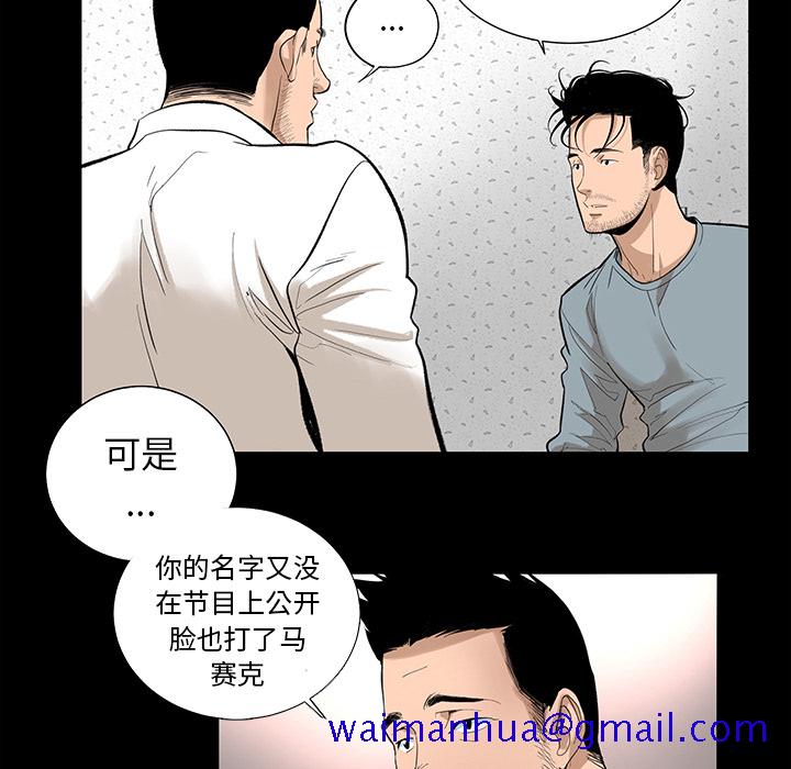 韩道修[抖漫]韩漫全集-韩道修-第 6 章无删减无遮挡章节图片 
