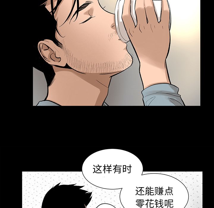 韩道修[抖漫]韩漫全集-韩道修-第 6 章无删减无遮挡章节图片 