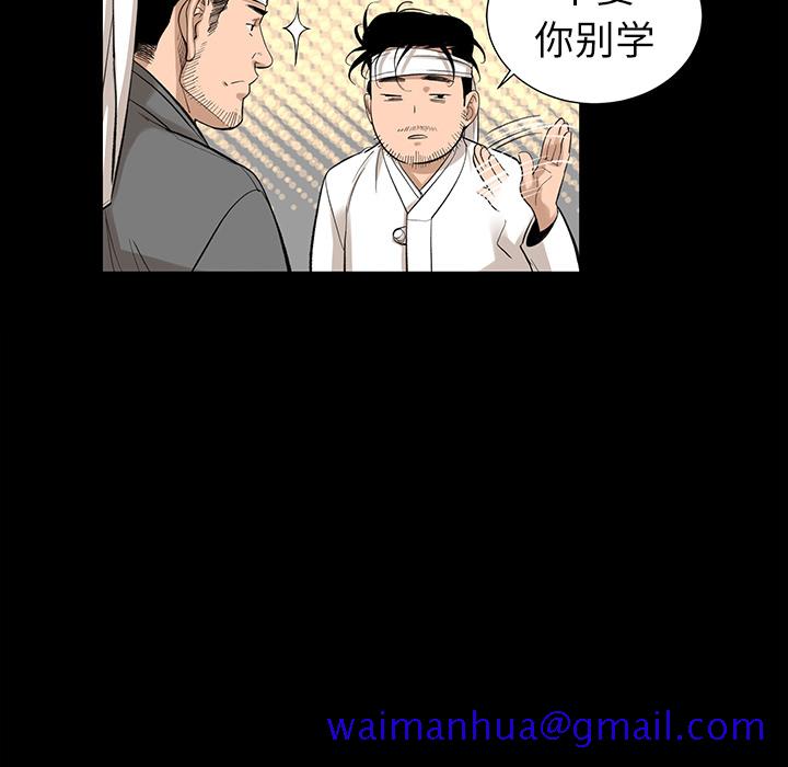 韩道修[抖漫]韩漫全集-韩道修-第 6 章无删减无遮挡章节图片 