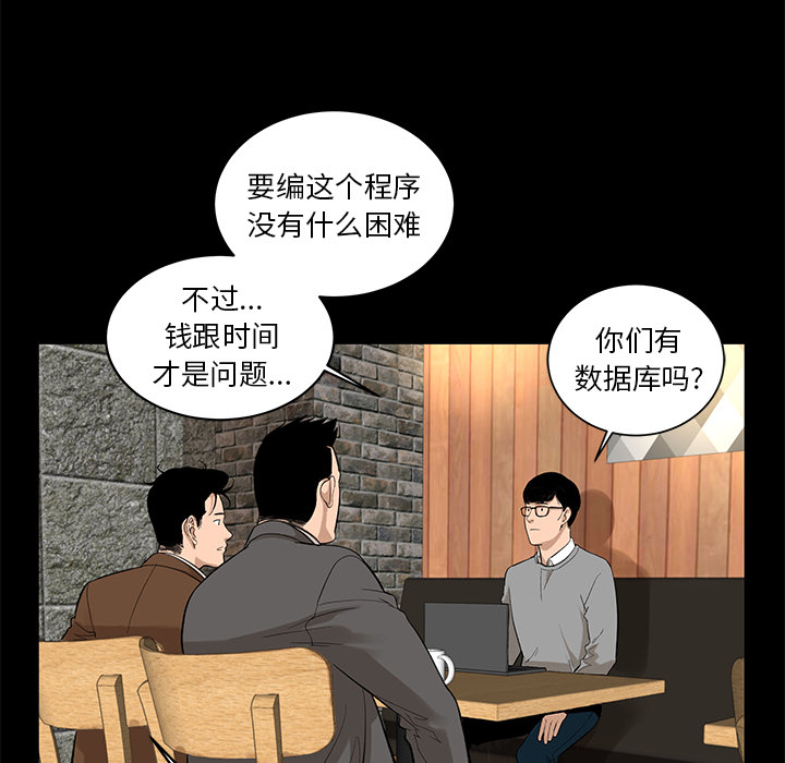韩道修[抖漫]韩漫全集-韩道修-第 7 章无删减无遮挡章节图片 