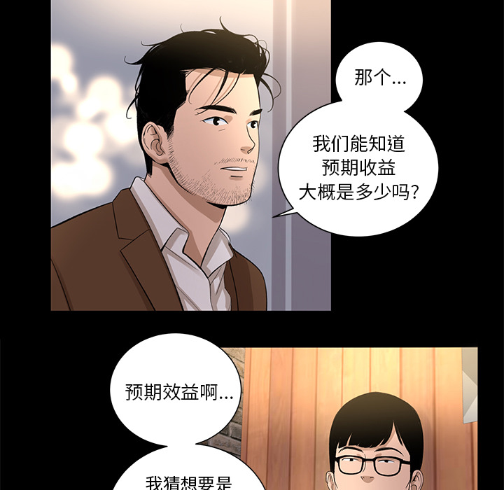 韩道修[抖漫]韩漫全集-韩道修-第 7 章无删减无遮挡章节图片 