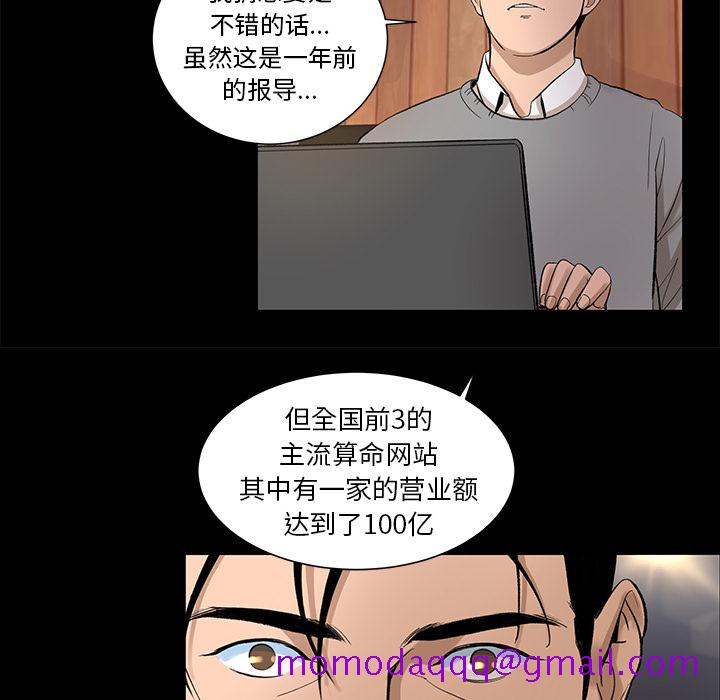 韩道修[抖漫]韩漫全集-韩道修-第 7 章无删减无遮挡章节图片 