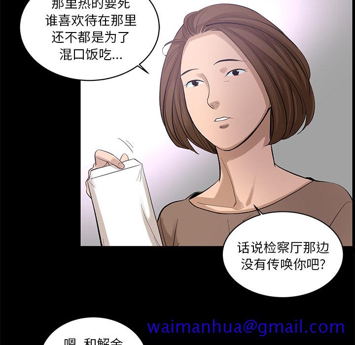 韩道修[抖漫]韩漫全集-韩道修-第 7 章无删减无遮挡章节图片 