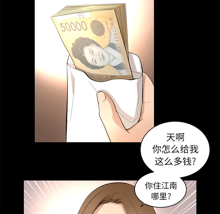 韩道修[抖漫]韩漫全集-韩道修-第 7 章无删减无遮挡章节图片 