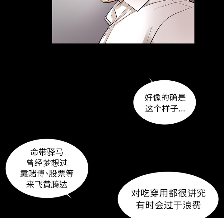 韩道修[抖漫]韩漫全集-韩道修-第 7 章无删减无遮挡章节图片 