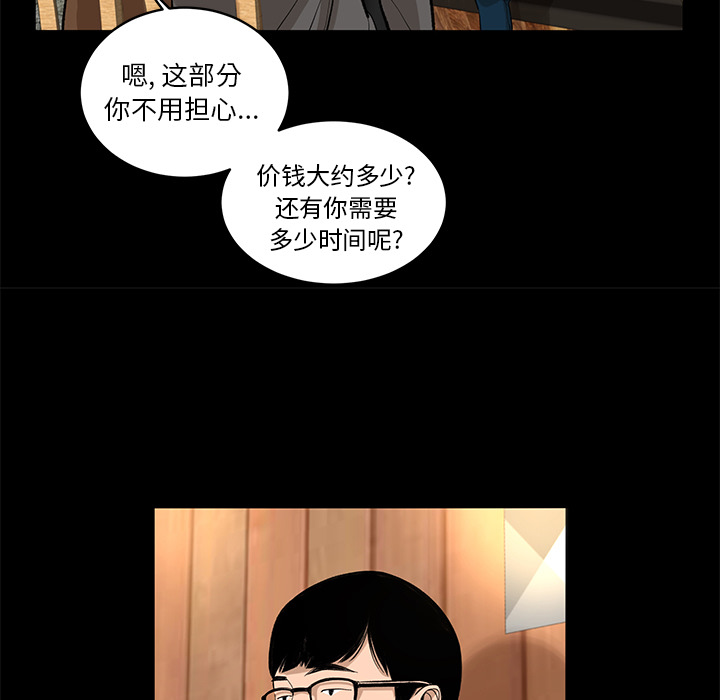 韩道修[抖漫]韩漫全集-韩道修-第 7 章无删减无遮挡章节图片 