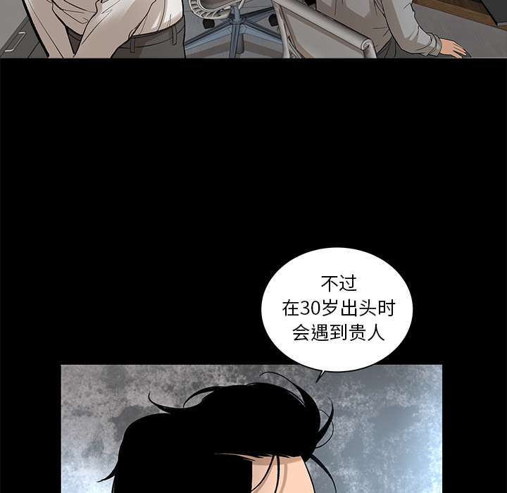 韩道修[抖漫]韩漫全集-韩道修-第 7 章无删减无遮挡章节图片 