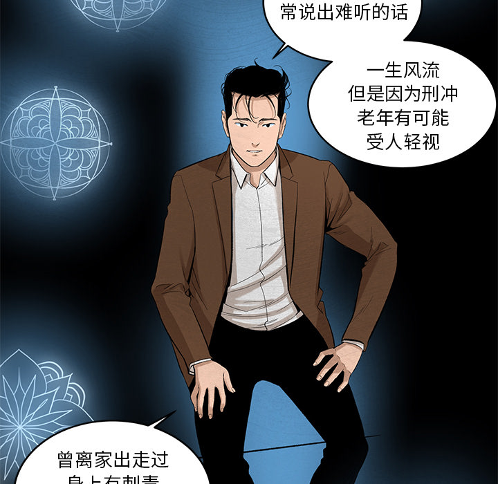 韩道修[抖漫]韩漫全集-韩道修-第 7 章无删减无遮挡章节图片 