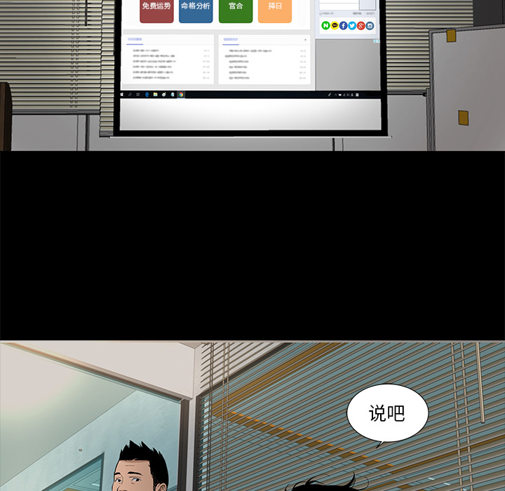 韩道修[抖漫]韩漫全集-韩道修-第 7 章无删减无遮挡章节图片 