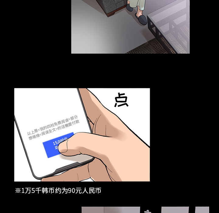韩道修[抖漫]韩漫全集-韩道修-第 7 章无删减无遮挡章节图片 