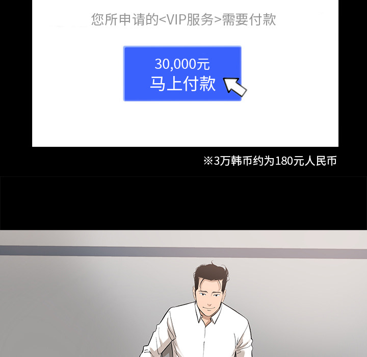 韩道修[抖漫]韩漫全集-韩道修-第 7 章无删减无遮挡章节图片 