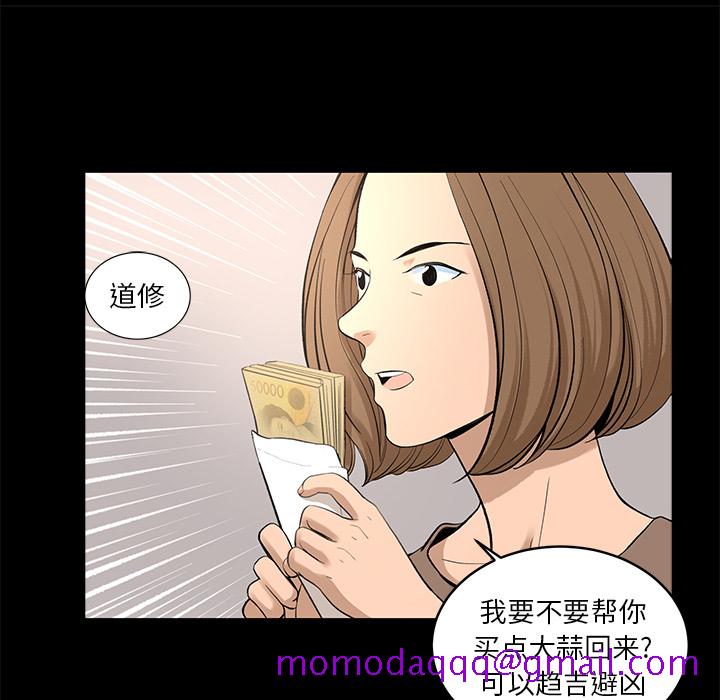 韩道修[抖漫]韩漫全集-韩道修-第 7 章无删减无遮挡章节图片 