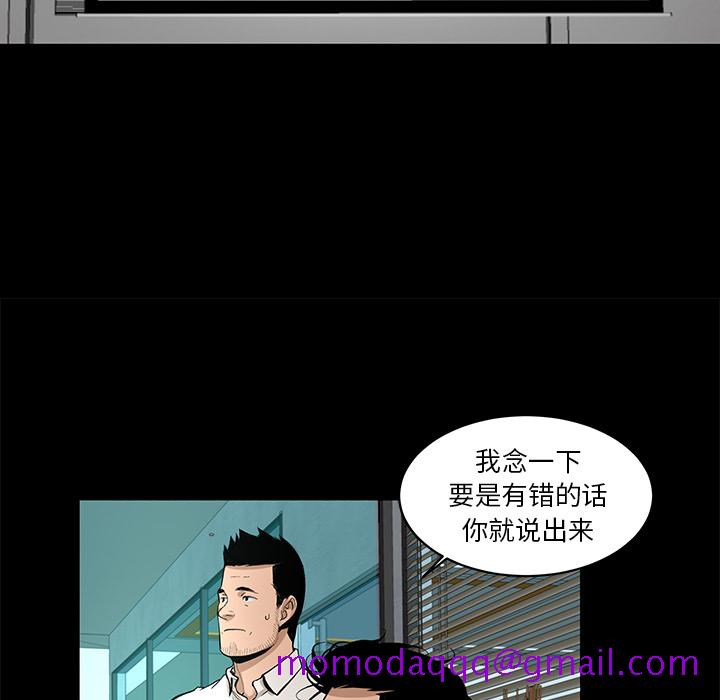 韩道修[抖漫]韩漫全集-韩道修-第 7 章无删减无遮挡章节图片 