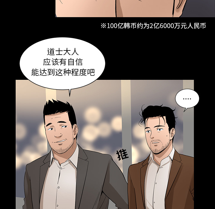 韩道修[抖漫]韩漫全集-韩道修-第 7 章无删减无遮挡章节图片 