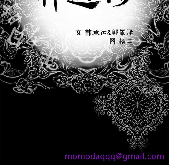 韩道修[抖漫]韩漫全集-韩道修-第 7 章无删减无遮挡章节图片 