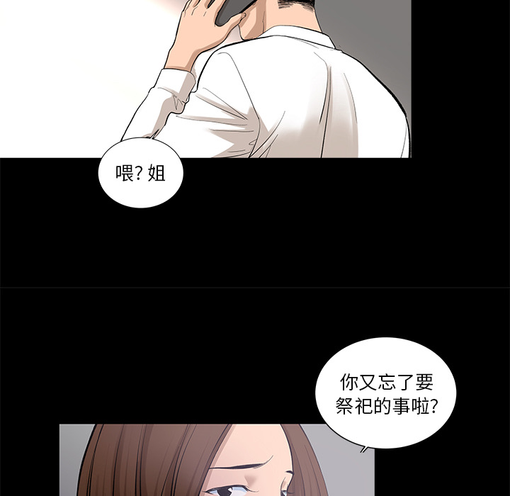 韩道修[抖漫]韩漫全集-韩道修-第 7 章无删减无遮挡章节图片 