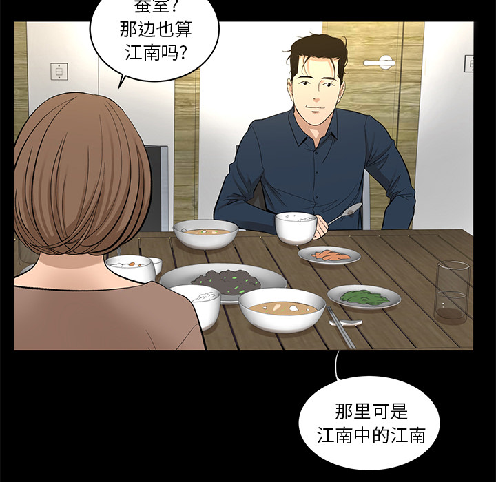韩道修[抖漫]韩漫全集-韩道修-第 7 章无删减无遮挡章节图片 