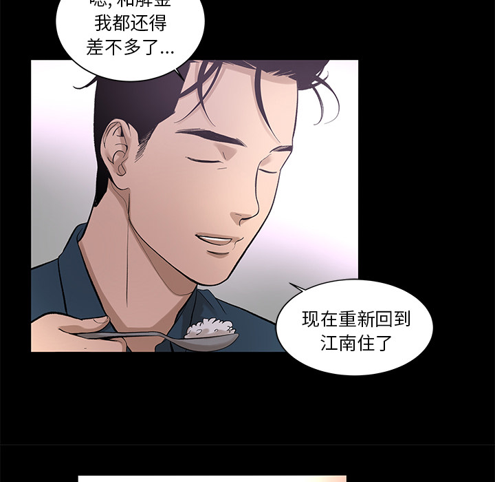 韩道修[抖漫]韩漫全集-韩道修-第 7 章无删减无遮挡章节图片 