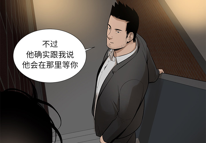 韩道修[抖漫]韩漫全集-韩道修-第 7 章无删减无遮挡章节图片 