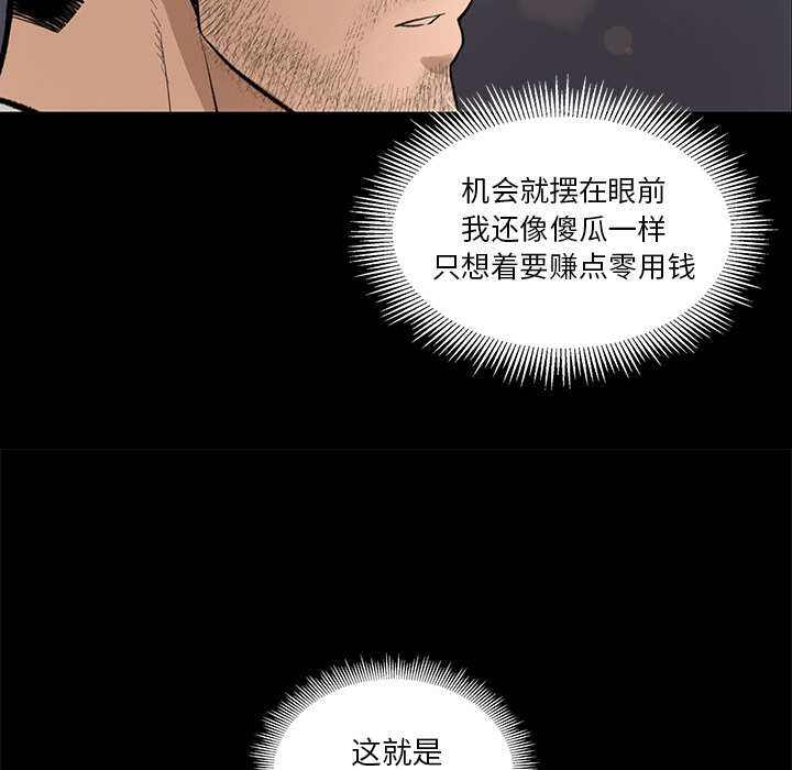 韩道修[抖漫]韩漫全集-韩道修-第 7 章无删减无遮挡章节图片 