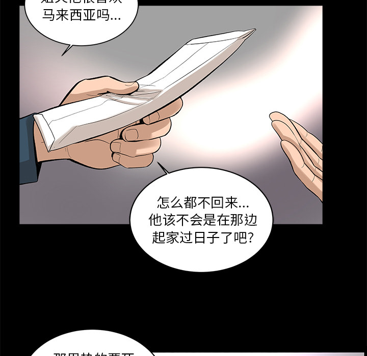 韩道修[抖漫]韩漫全集-韩道修-第 7 章无删减无遮挡章节图片 
