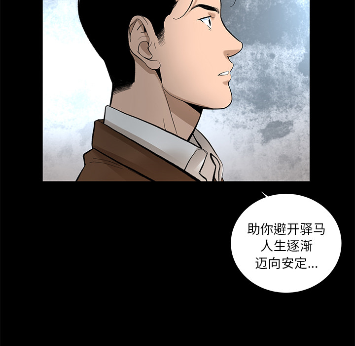 韩道修[抖漫]韩漫全集-韩道修-第 7 章无删减无遮挡章节图片 