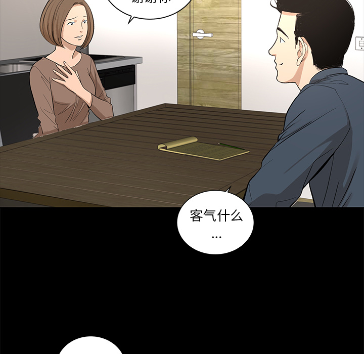 韩道修[抖漫]韩漫全集-韩道修-第 8 章无删减无遮挡章节图片 