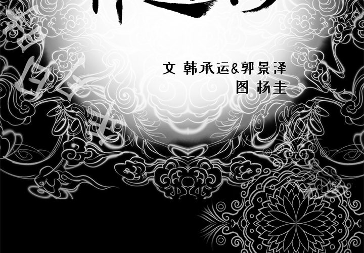 韩道修[抖漫]韩漫全集-韩道修-第 8 章无删减无遮挡章节图片 
