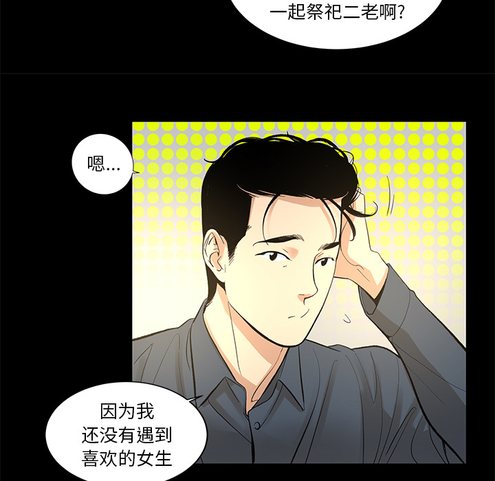 韩道修[抖漫]韩漫全集-韩道修-第 8 章无删减无遮挡章节图片 